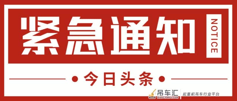 合肥考起重机指挥证一般需要考几个科目一览表的捷径