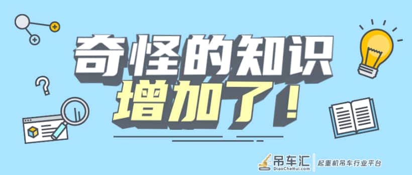 合肥考起重机指挥证一般需要考几个科目一览表的捷径