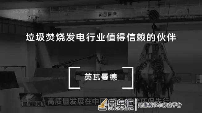 垃圾焚烧发电原理及工艺流程