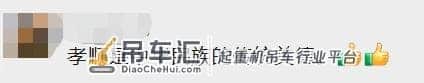 男子为爸妈定制三室一厅!用吊机从空中放下,惊呆邻居