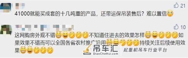 男子为爸妈定制三室一厅!用吊机从空中放下,惊呆邻居