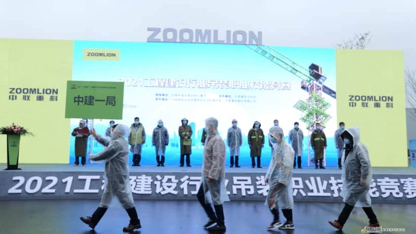 “大工匠”聚集逐梦塔机,2021“中联杯”吊装竞赛隆重开幕