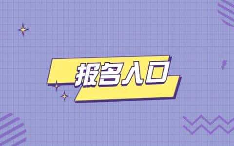 塔吊证怎么考费用多少哪里能报名需要刷课时吗