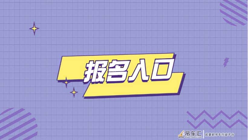 塔吊证怎么考费用多少哪里能报名需要刷课时吗