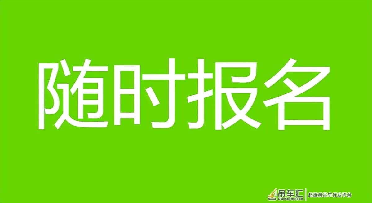 塔吊证怎么考费用多少哪里能报名需要刷课时吗