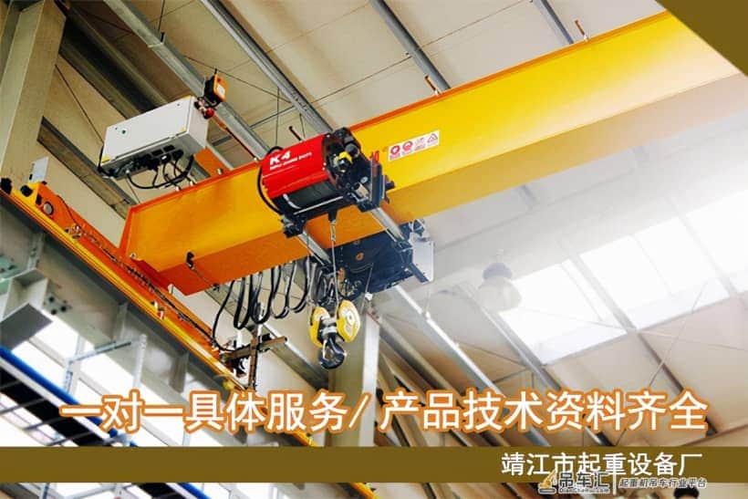 「靖江起重」—单梁起重机的产品结构