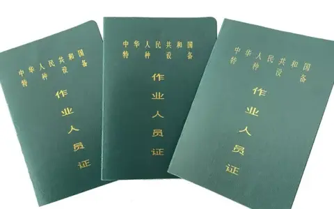 流动式起重机司机证怎么办理-报考流程