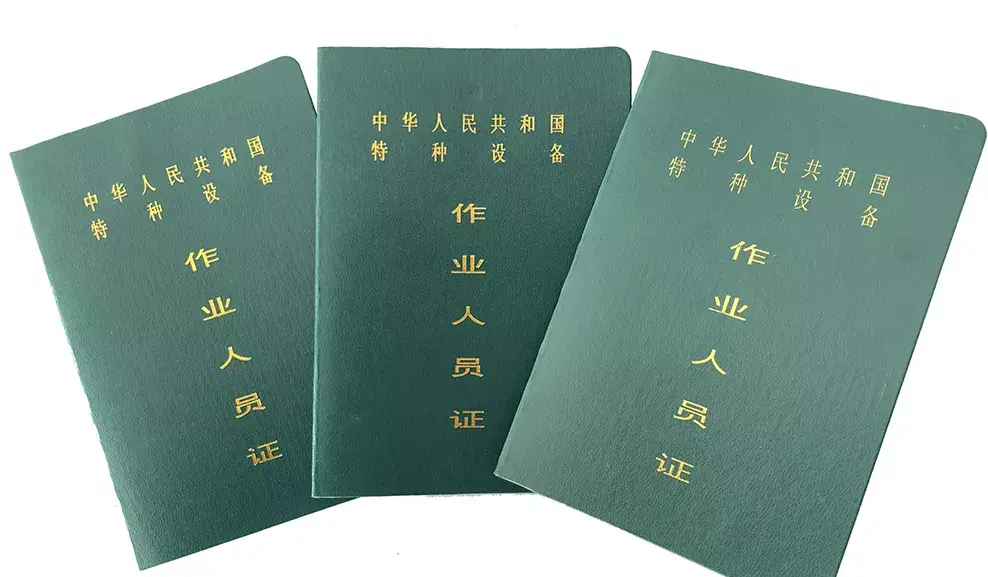 流动式起重机司机证怎么办理-报考流程