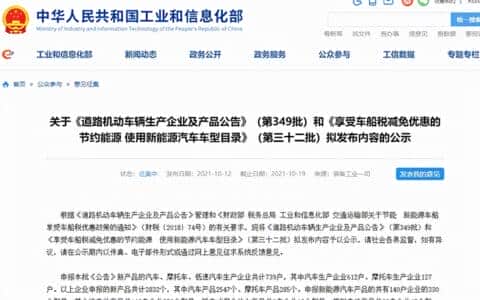 349批次汽车公告新品之随车吊统计分析