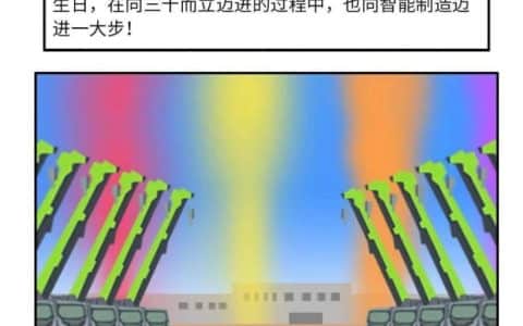 《漫画中联》——中联重科起重机2021年九月、十月份新闻回顾