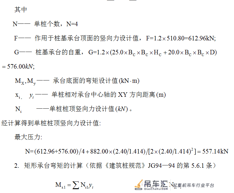 塔式起重机安拆专项方案