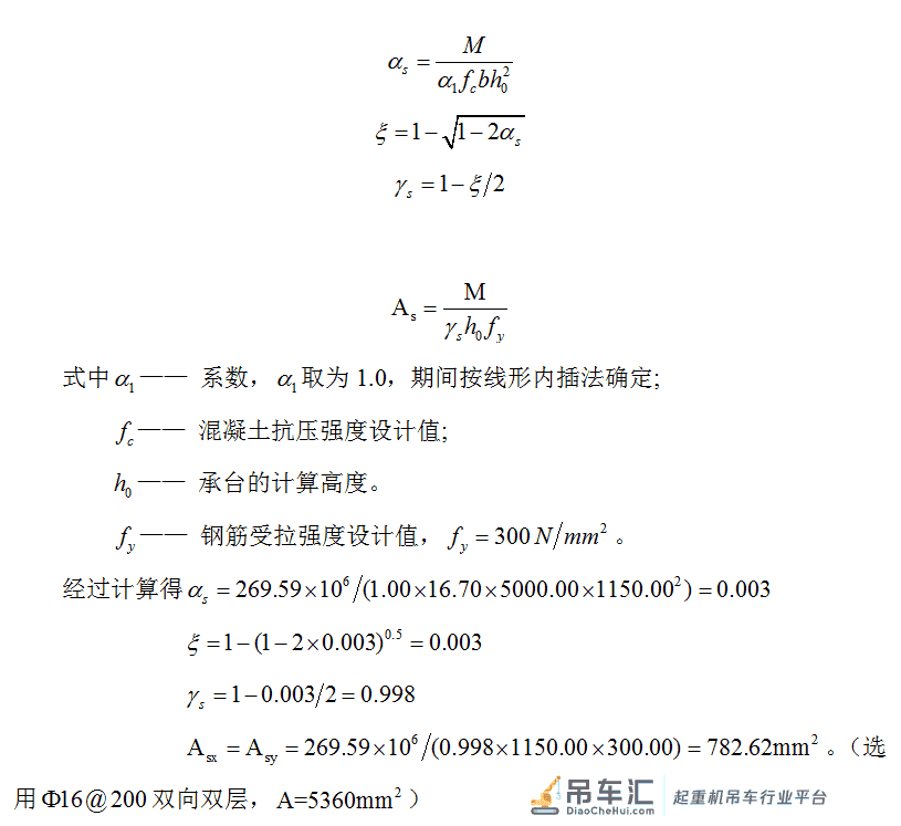 塔式起重机安拆专项方案