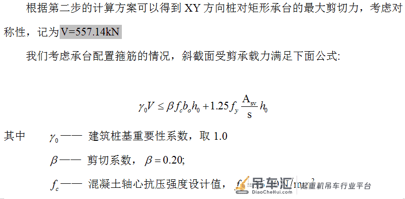 塔式起重机安拆专项方案
