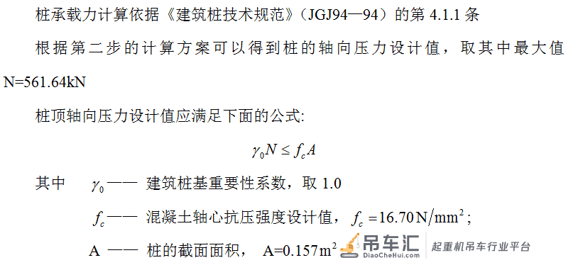 塔式起重机安拆专项方案