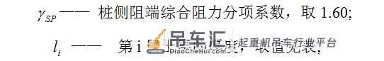 塔式起重机安拆专项方案