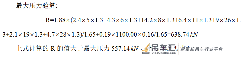 塔式起重机安拆专项方案