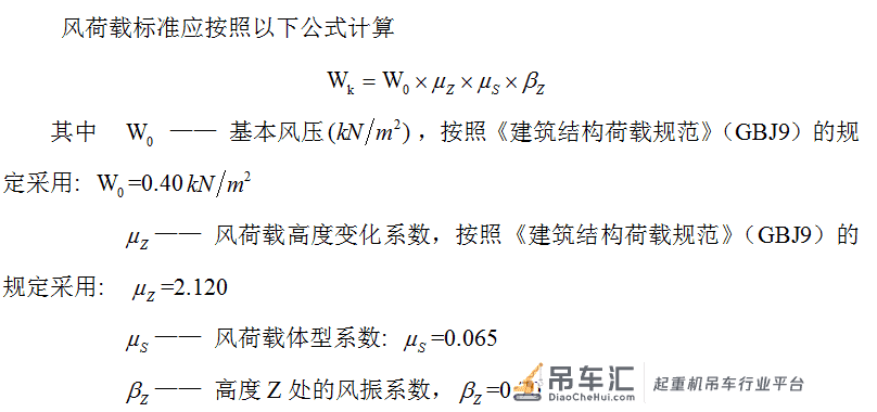 塔式起重机安拆专项方案