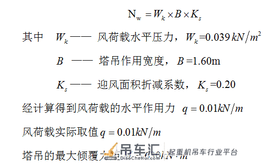 塔式起重机安拆专项方案