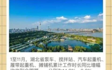 央视财经发布11月份“挖掘机指数”，挖机工作量连续5个月正增长！