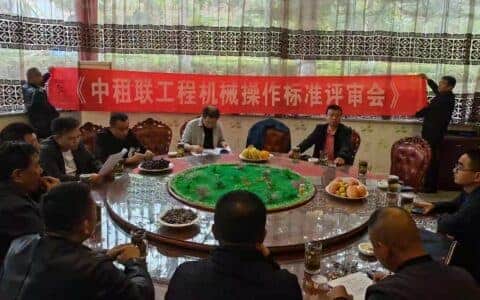 《中租联工程机械操作标准－起重机司机》评审会议在兰州召开