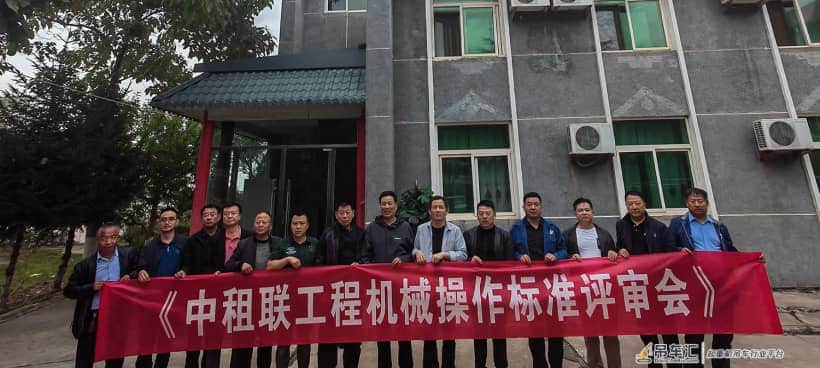 《中租联工程机械操作标准-起重机司机》评审会议在兰州召开