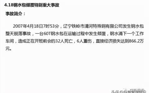 几起起重伤害事故案例