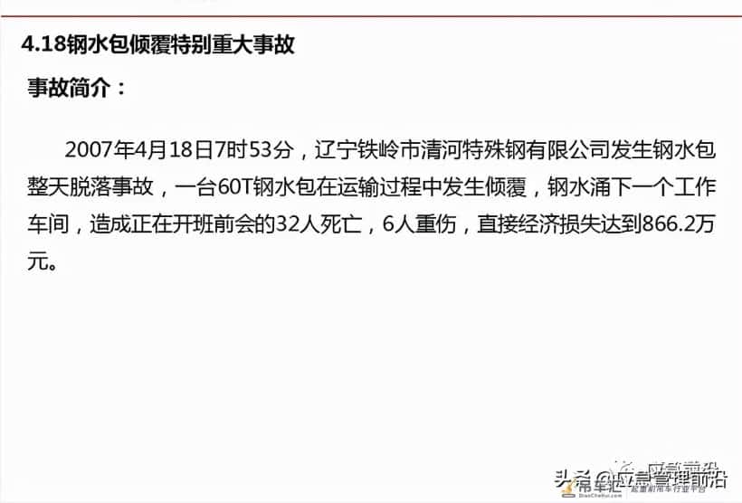 几起起重伤害事故案例