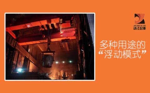 冶金起重机的使用有什么要求很关键