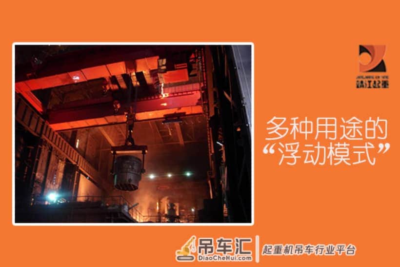 冶金起重机的使用有什么要求很关键