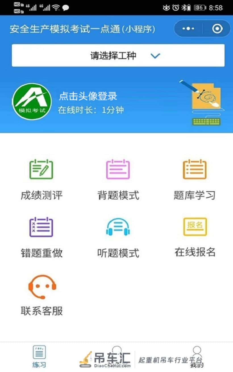 2021年流动式起重机司机报名考试及流动式起重机司机找解析