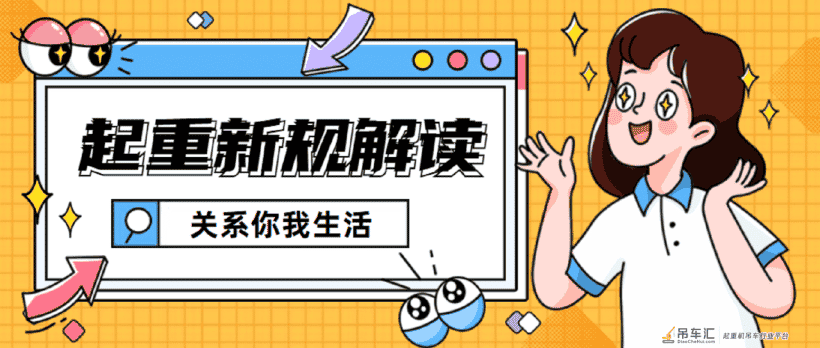 北船浮式起重机钢板正在招标，有意者速来查看