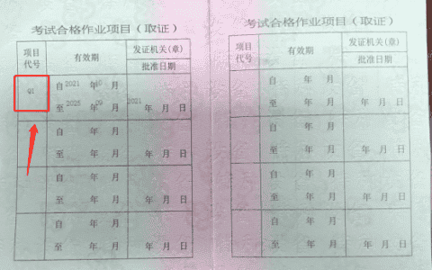 起重指挥证办理流程是什么？哪里可以报名？