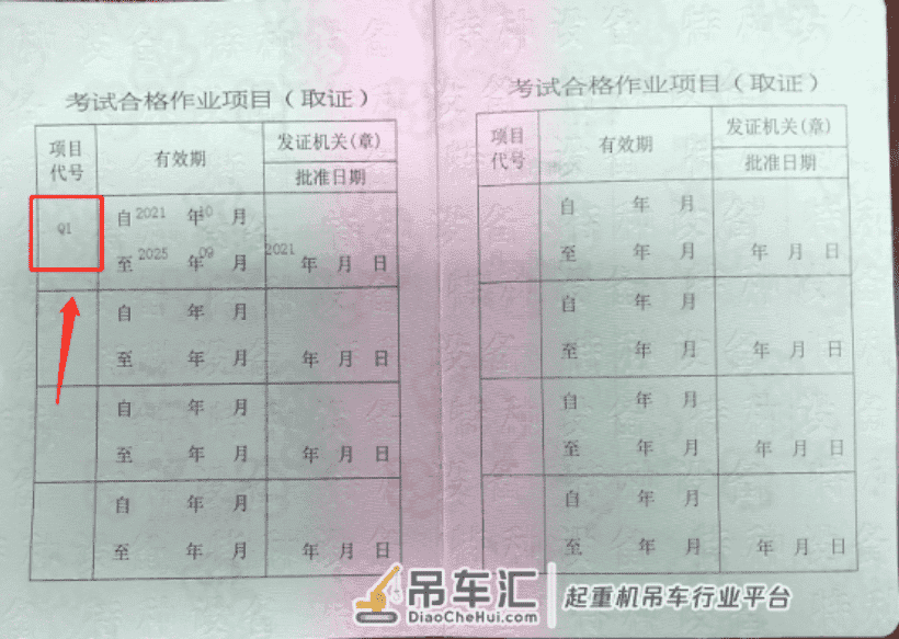 起重指挥证办理流程是什么？哪里可以报名？