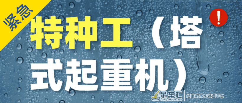 最新建筑施工塔式起重机建筑特种作业,题库及建筑塔式起重机试题