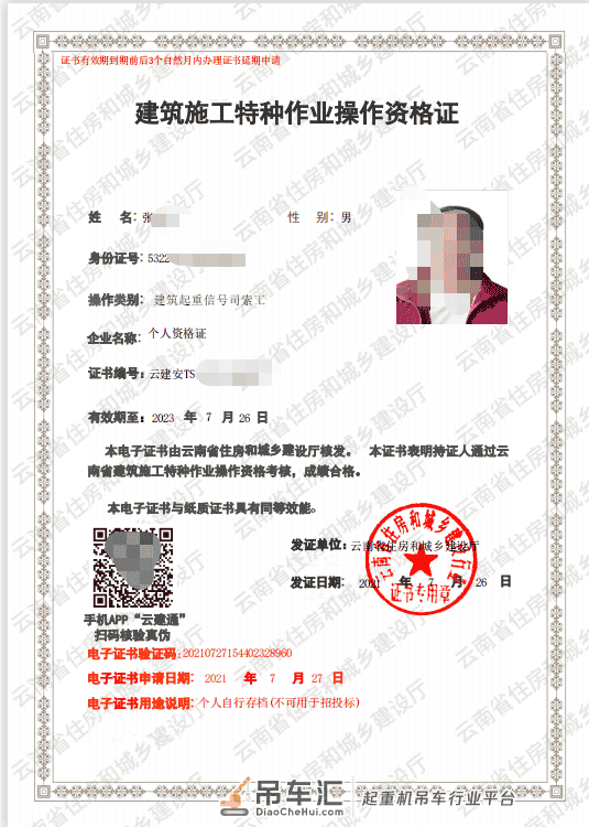 塔吊信号工和起重机械指挥有什么区别?起重指挥怎么考?