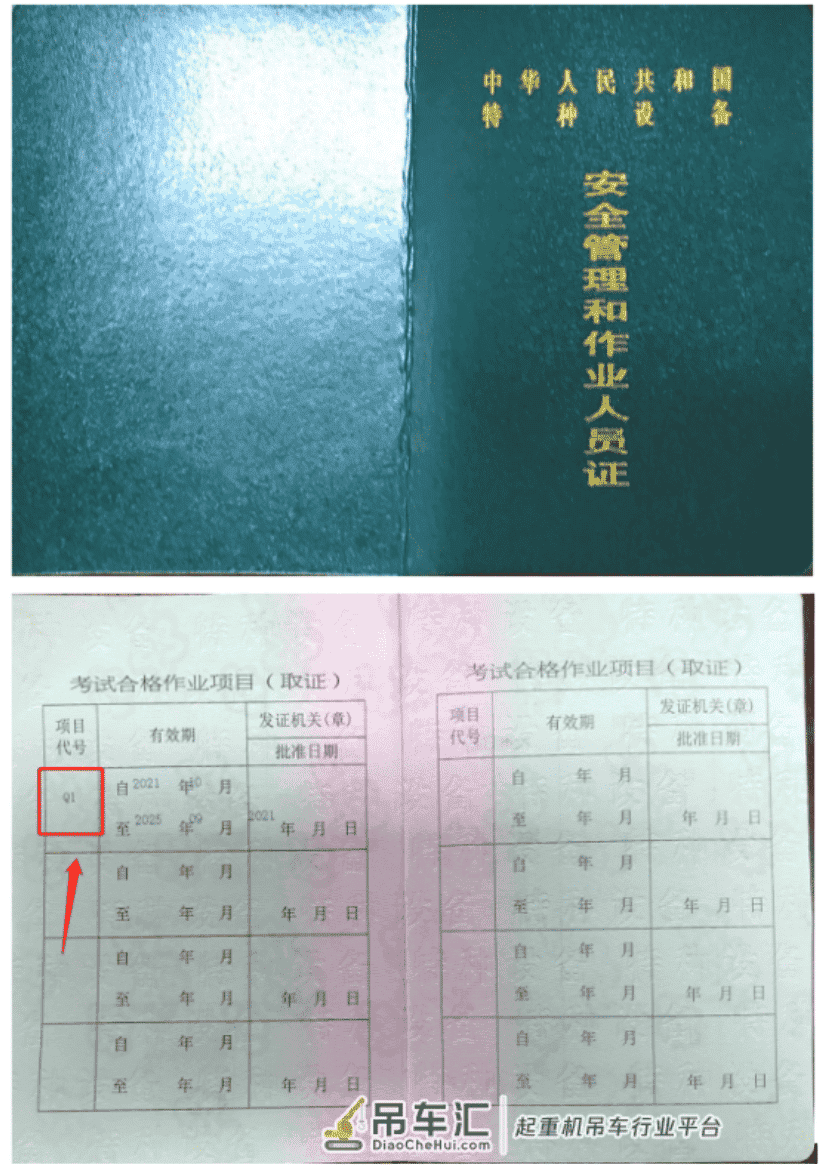 塔吊信号工和起重机械指挥有什么区别?起重指挥怎么考?