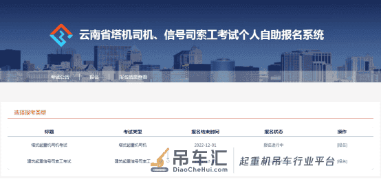 塔吊信号工和起重机械指挥有什么区别?起重指挥怎么考?