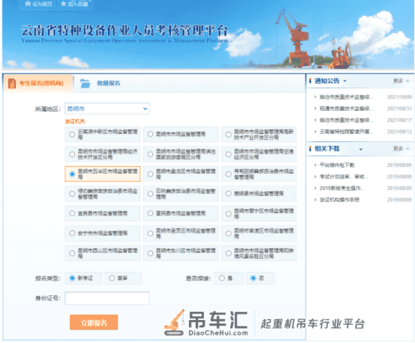 塔吊信号工和起重机械指挥有什么区别?起重指挥怎么考?
