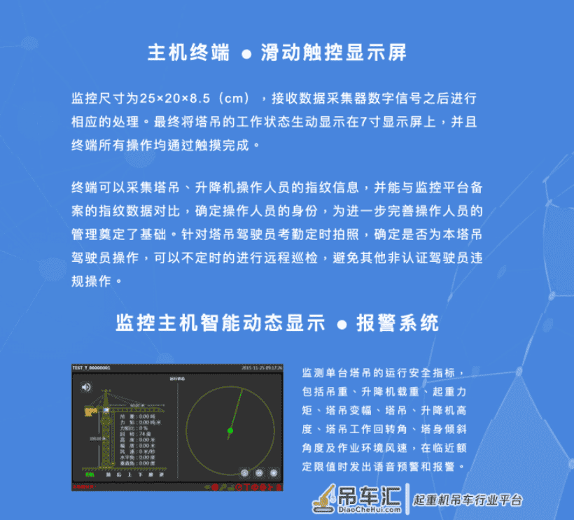 危急!12月9日宁波奉化一在建工地,塔吊司机晕厥于60米高空塔吊