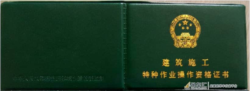 建筑起重机械司机证（塔式起重机证）考试模拟试题题库