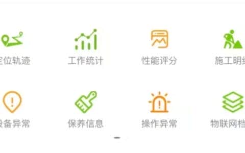 数字化服务不断精进!中联e管家新功能为客户智能化管理”添砖加瓦”