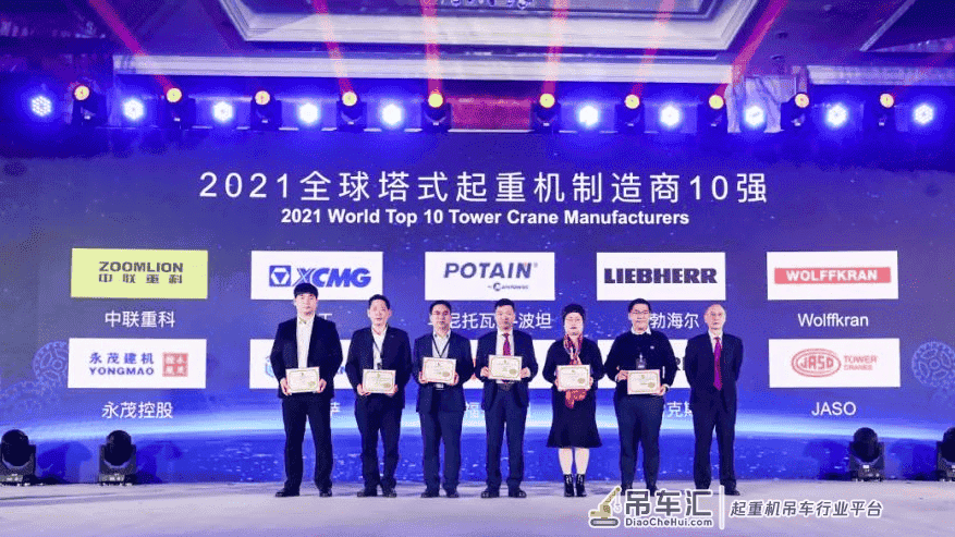 全球工程机械产业大会暨中国设备租赁峰会召开