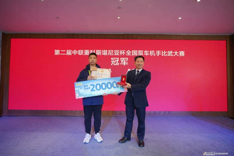 育工匠?展风采 中联重科斯堪尼亚杯全国泵车机手比武大赛收官
