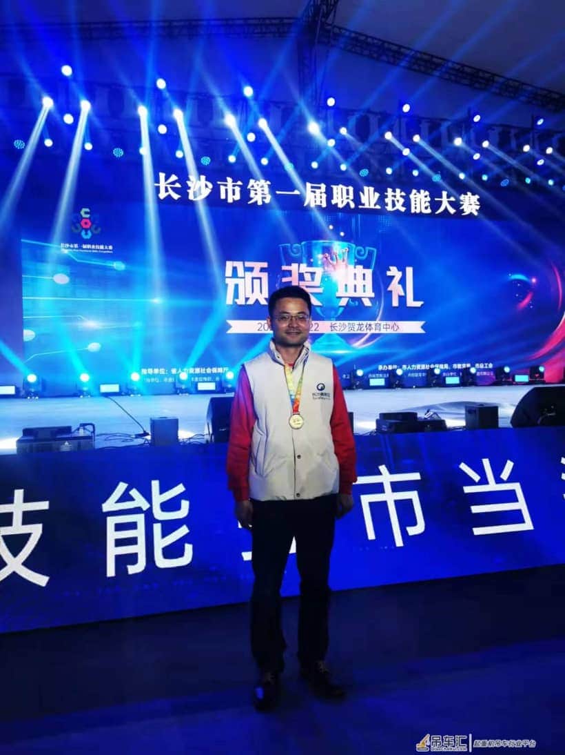 能工巧匠"秀"出巅峰技艺!市职业技能大赛中联重科"大匠"斩获双金