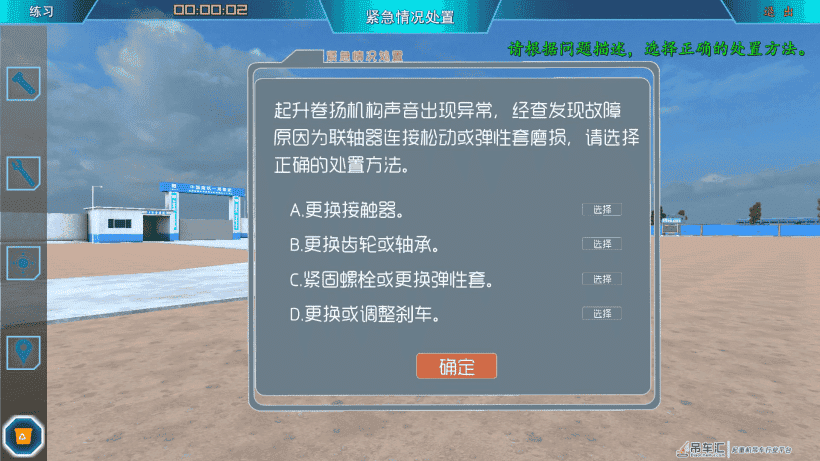 让我们一起来认识下VR塔式起重机安装拆卸培训考核平台