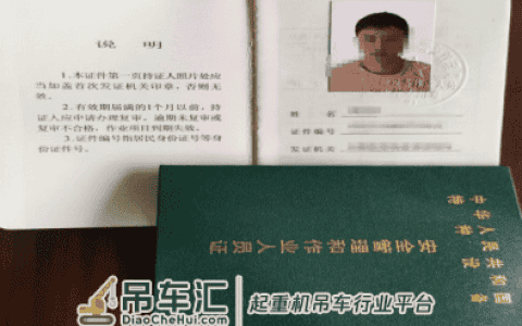 起重机司机证报名需要条件？起重机司机怎么考？