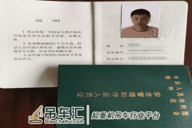 起重机司机证报名需要条件？起重机司机怎么考？