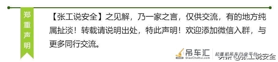 「安全5分钟」83：高处作业吊篮悬挂机构安装注意事项