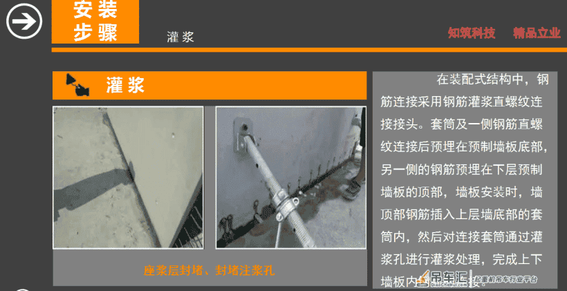 工程技术干货!名企精编装配式结构施工与吊装工艺指南,图文丰富