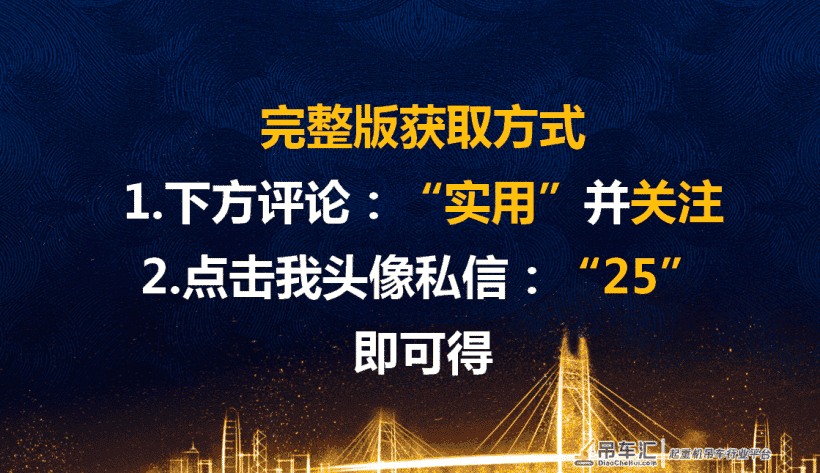 工程技术干货!名企精编装配式结构施工与吊装工艺指南,图文丰富